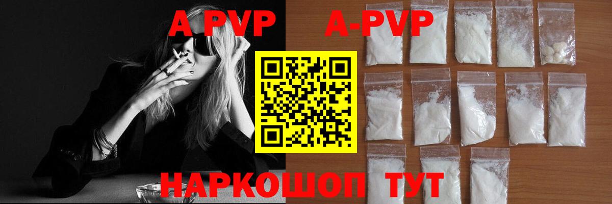 Альфа ПВП VHQ  Alpha PVP кристаллы  Чернушка  A PVP СК КРИС  Альфа ПВП  Вход с VPN 