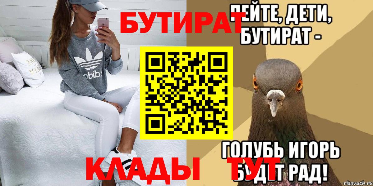 Чернушка  БУТИРАТ оксана  Вход с VPN 