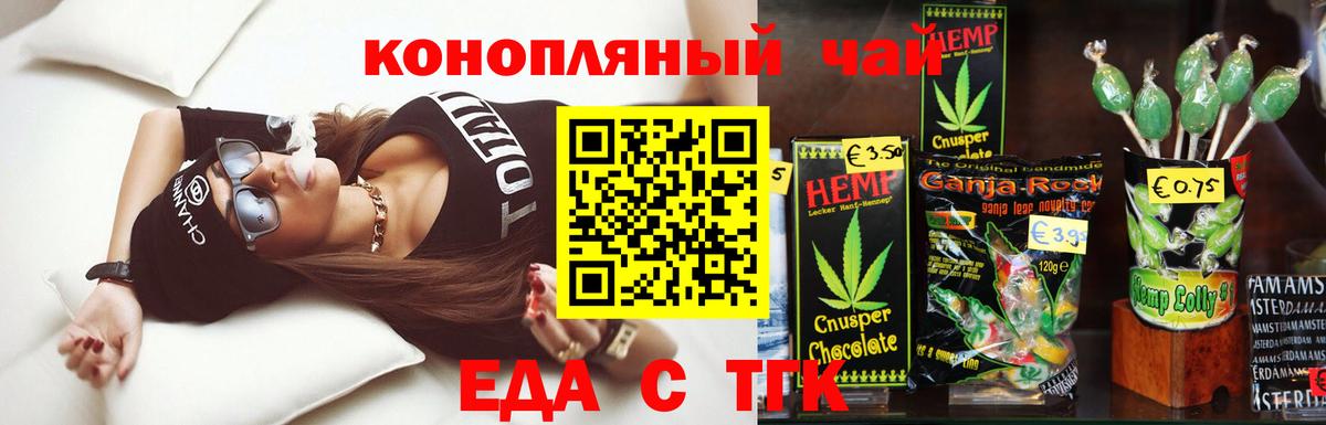Печенье с ТГК конопля  Вход с VPN  Чернушка 