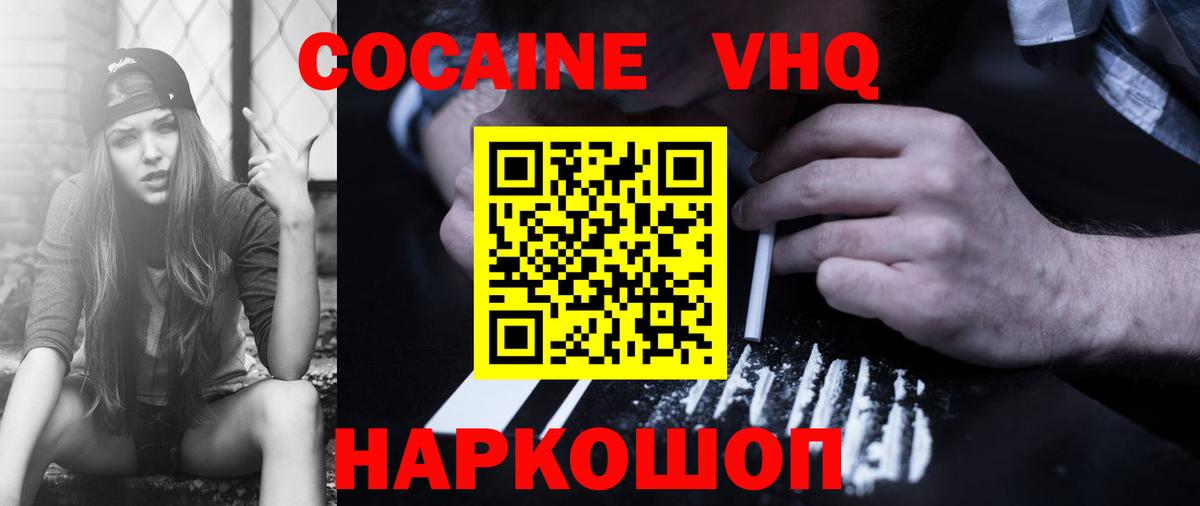 Кокаин  Вход с VPN  Чернушка  КОКАИН 98% 