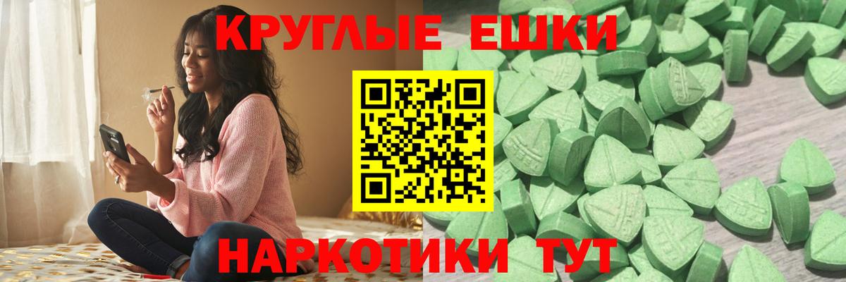 Экстази таблы Чернушка
