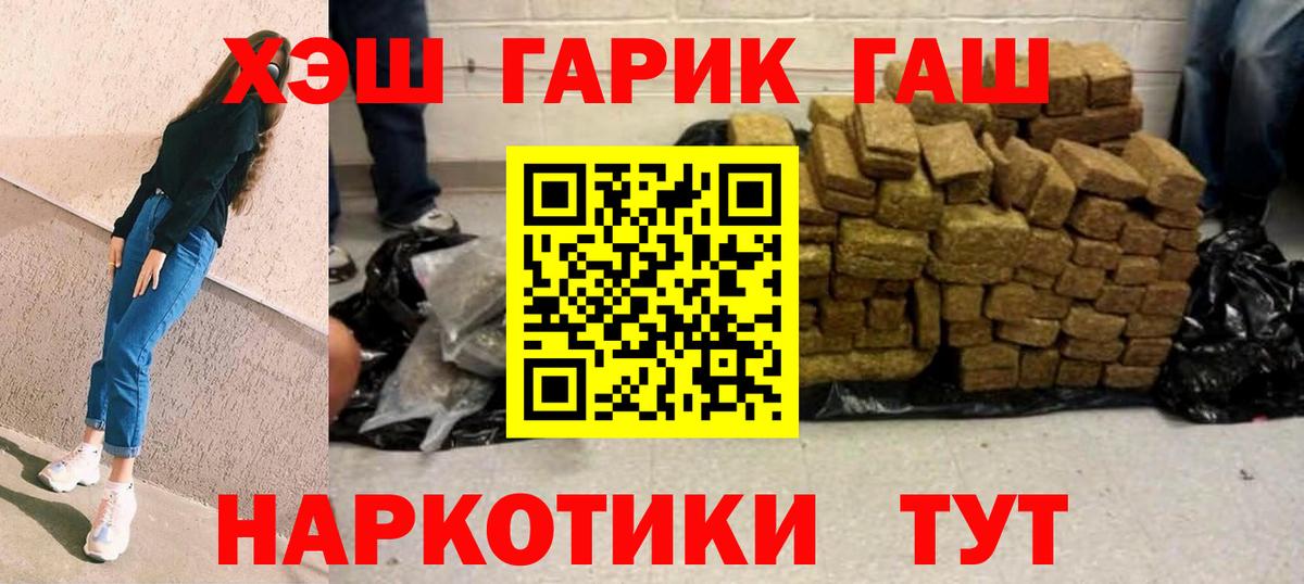 ГАШ  Гашиш индика сатива  ГАШИШ индика сатива  Вход с VPN  Чернушка 