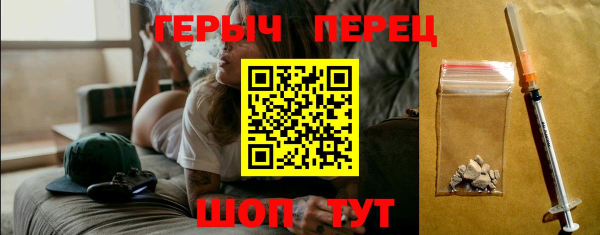 ГЕРОИН  Вход с VPN  Чернушка  Героин хмурый 