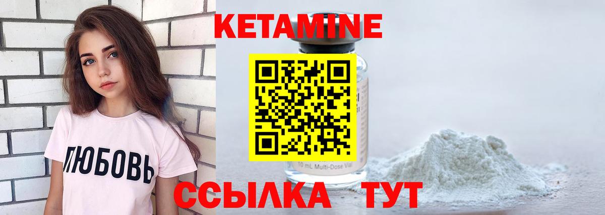 hydra зеркало  Вход с VPN  Кетамин VHQ  Чернушка  КЕТАМИН VHQ 