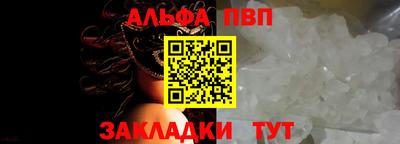 ALPHA-PVP Малгобек