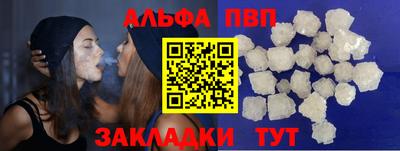 ALPHA-PVP Малгобек