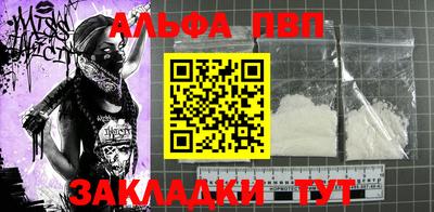 ALPHA-PVP Малгобек