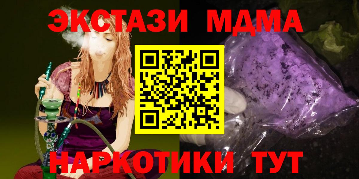 MDMA Molly  Вход с VPN  МДМА  МДМА молли  Чернушка 
