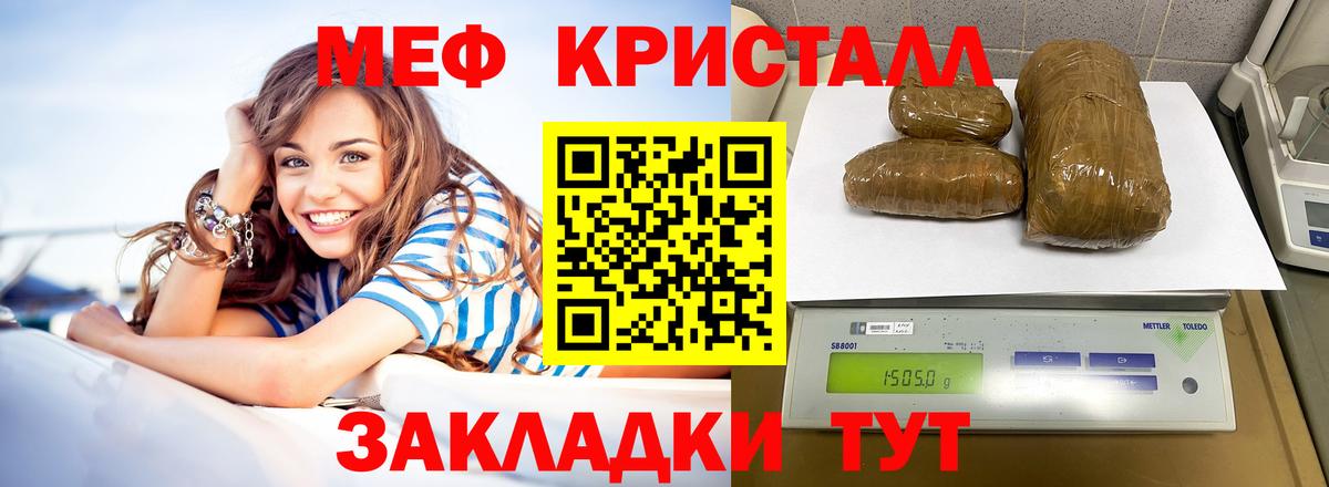 МЕФ  МЯУ-МЯУ mephedrone  МЕФ мука  Вход с VPN  Чернушка 