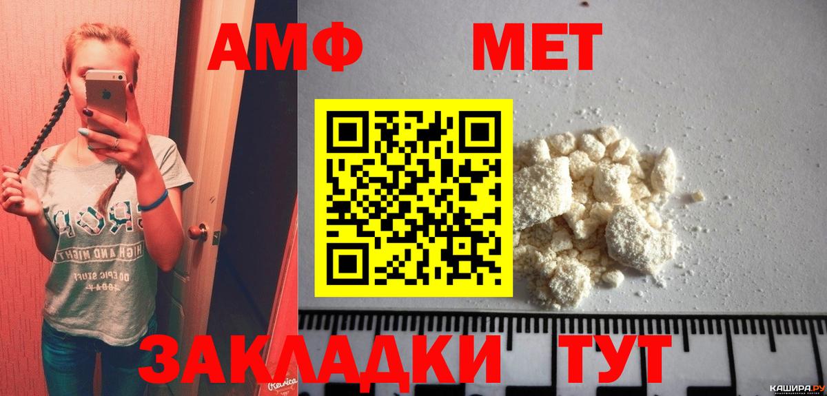 МЕТАМФЕТАМИН Methamphetamine Чернушка