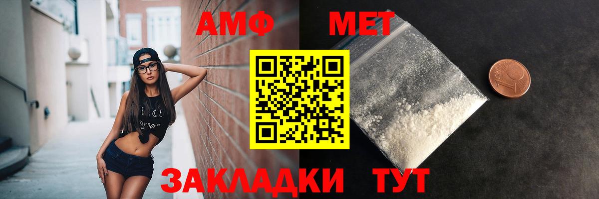 Первитин  МЕТАМФЕТАМИН мет  МЕТАМФЕТАМИН мет  Вход с VPN  Чернушка 