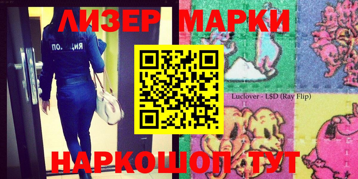 Марки 25I-NBOMe 1500мкг Чернушка