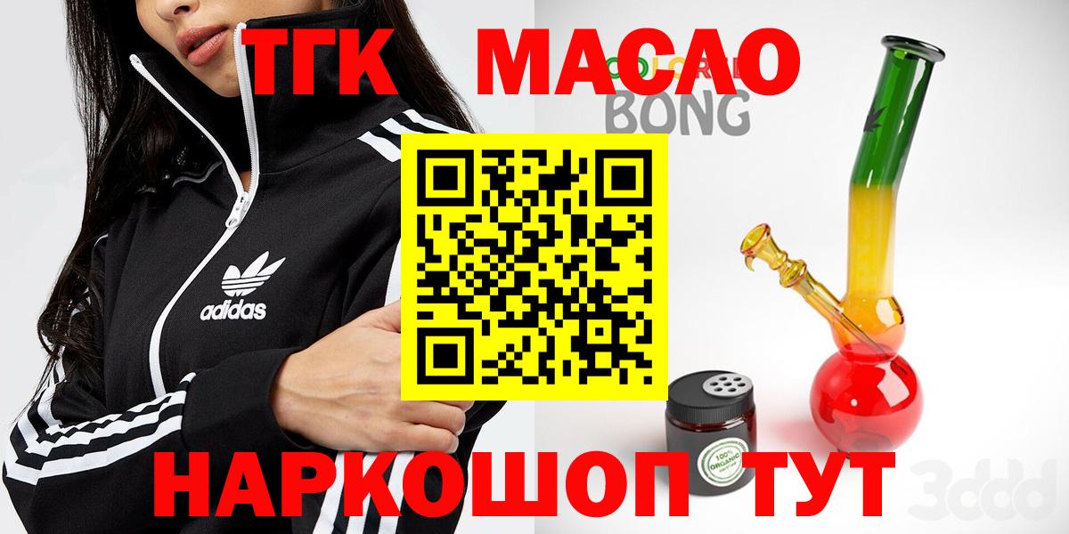 ТГК жижа Чернушка