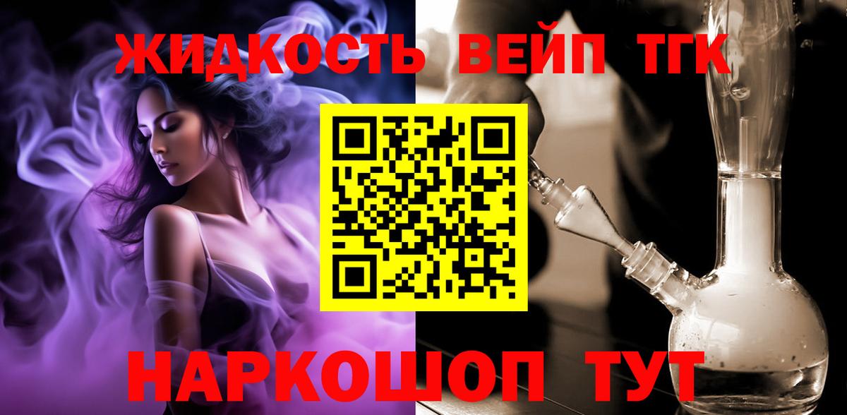 ТГК вейп с тгк  ТГК Wax  Чернушка  Вход с VPN 